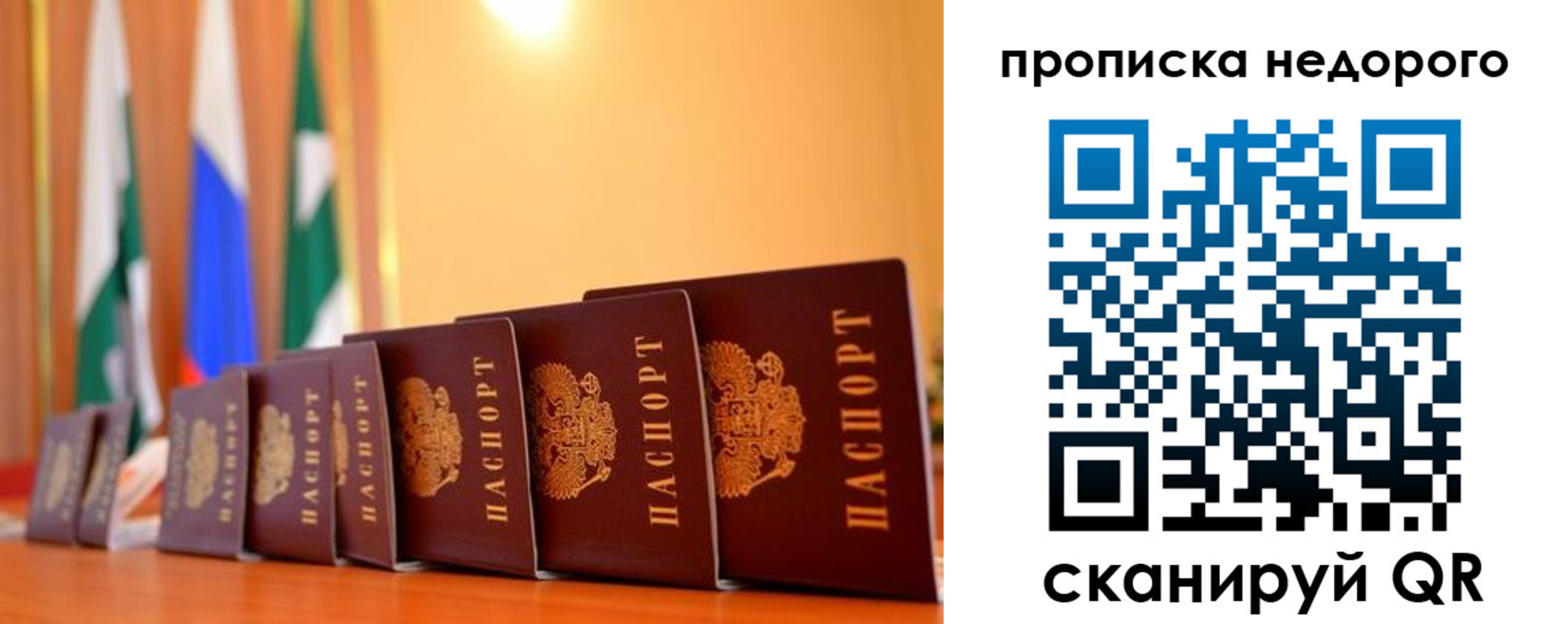 прописка ребенка в Шарье