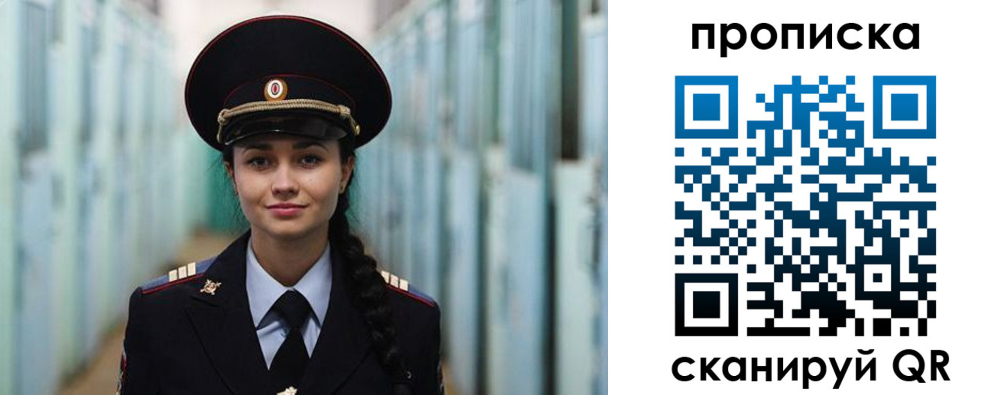 временная регистрация для школы в Шарье