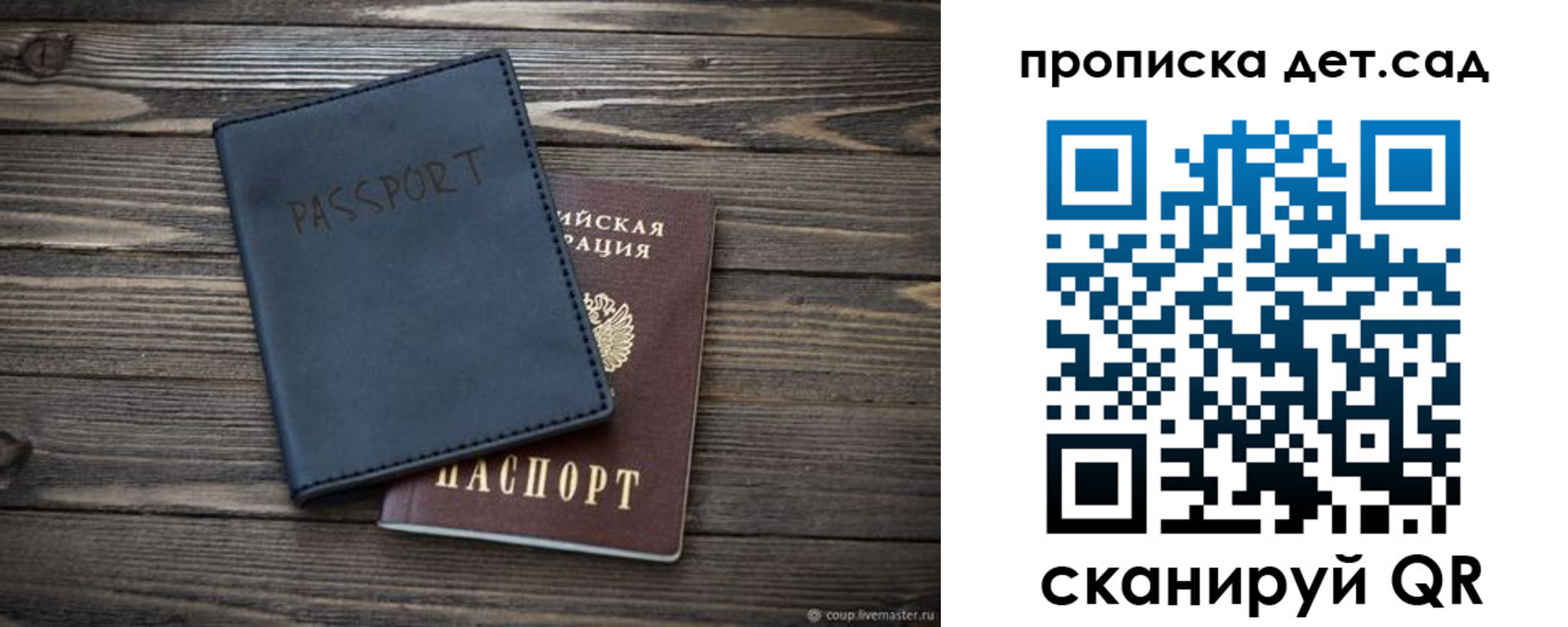 временная регистрация купить в Шарье