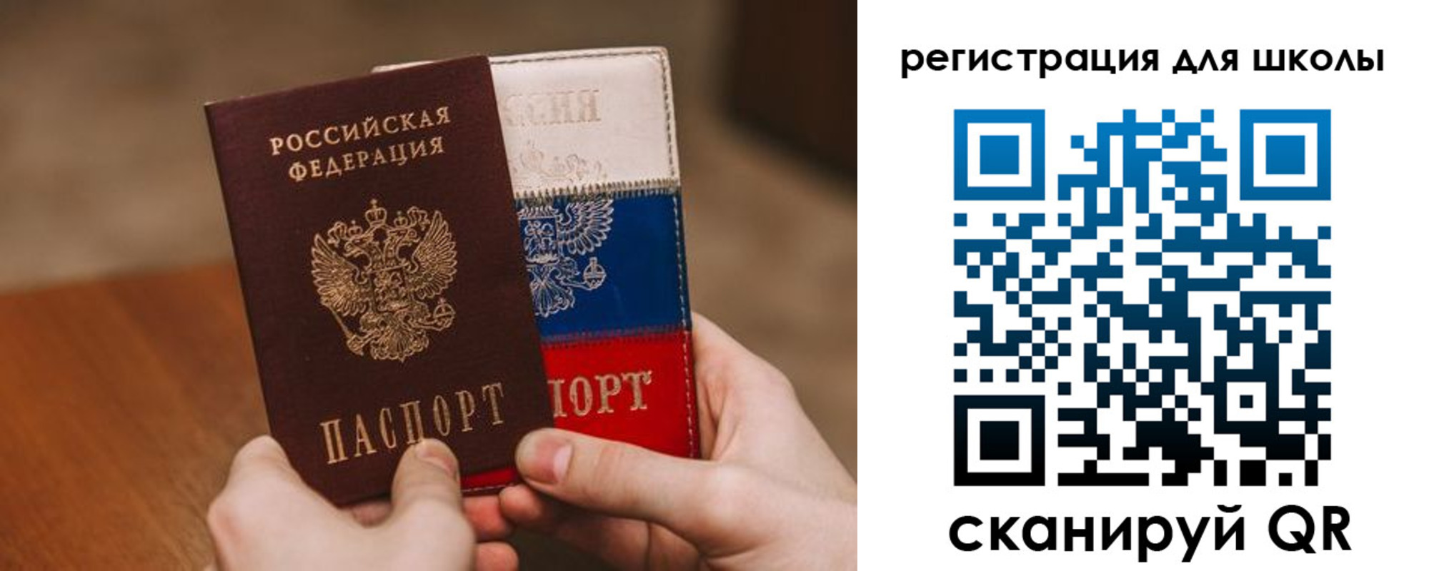 регистрация в Шарье